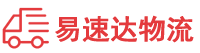 长沙到南充物流公司